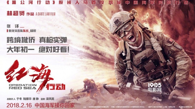 《红海行动》角色海报 张译杜江张涵予重磅亮相