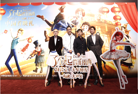 《菲丽西》中国首映超高口碑超动物城 向佐 黄豆豆以“武”会“舞”(图1)