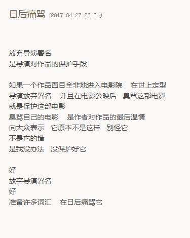 徐浩峰称将放弃《刀背藏身》导演署名 或因遭遇审查难题(图1)