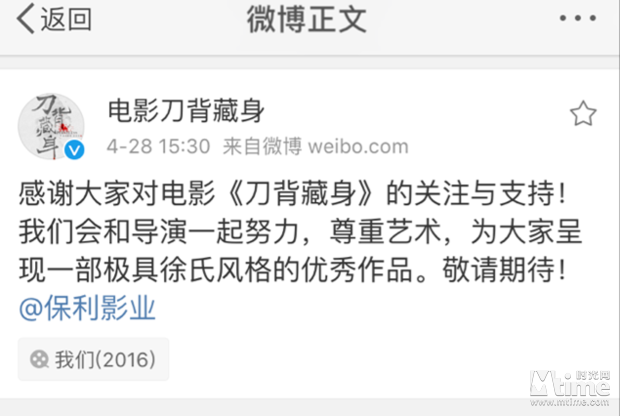 徐浩峰称将放弃《刀背藏身》导演署名 或因遭遇审查难题(图2)