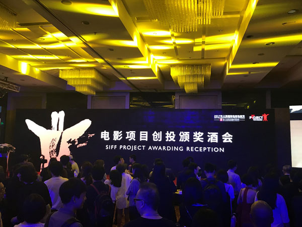 PPTV冠名助力上海电影节电影项目创投“化茧成蝶”(图1)