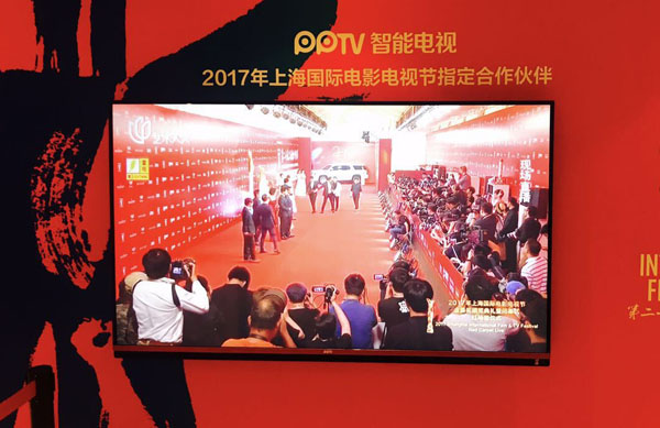 PPTV智能电视星耀第20届上海国际电影节颁奖盛典(图1)