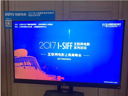 2017上海电影电视节闭幕，PPTV蓝色小身影遍布全场(图6)