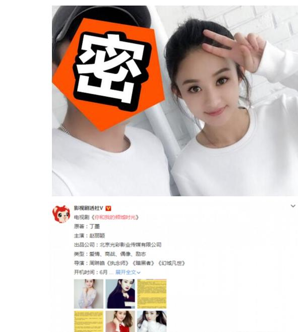 赵丽颖疑《楚乔传2》被换女主 因撞期时尚偶像剧(图9)