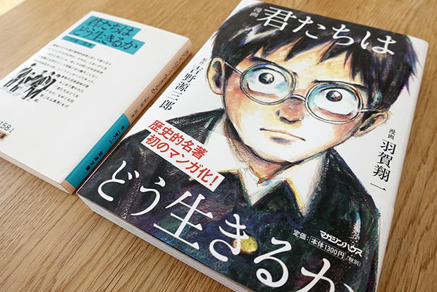 宫崎骏复出新作片名曝光 2019年上映 取自影响自己的名著小说 (图3)