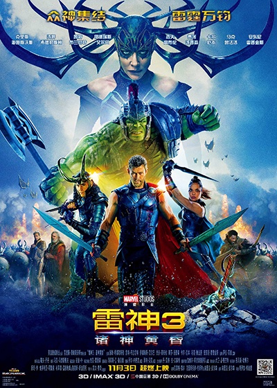 《雷神3:诸神黄昏》全球票房破6亿 中国贡献最大(图1)