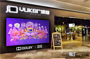 爱奇艺正式推出首家私人影院“娱刻” 探路中国电影市场新增量