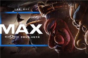 《狄仁杰之四大天王》IMAX品牌海报曝光 打造更精彩银幕奇观