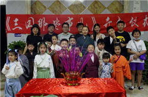 电影《三国那些事儿》少儿版开机仪式在中国横店影视城启动