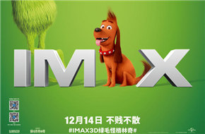 《绿毛怪格林奇》发IMAX海报 顽皮格林奇携萌宠“玩票大的”