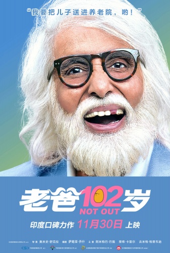 《老爸102岁》：阿米尔·汗的偶像到底有多厉害？