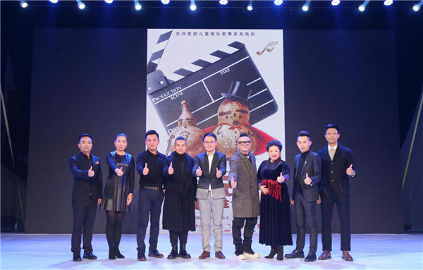 香港国际星签约经典IP 投资亚洲首部儿童音乐歌舞电影(图2)