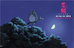 《龙猫》发新海报 龙猫家族守护童年美好 宫崎骏亲自主持修复