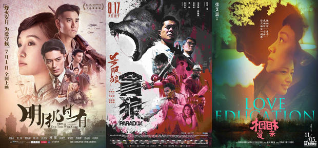 第37届香港电影金像奖公布提名名单 许鞍华＂明月几时有＂11项领跑(图1)
