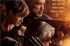 阿诺《终结者：黑暗命运》中国内地定档 最新海报发布