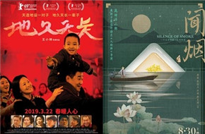 《地久天长》《闻烟》等4部华语电影参评金球奖