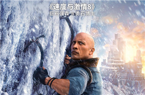 《勇敢者游戏2》曝中文版角色海报 巨石强森率全员亮相 