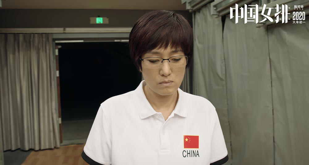 《中国女排》曝宣传片 中国女排首冠历史画面曝光(图2)