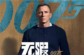 《007：无暇赴死》曝角色海报 主演悉数亮相
