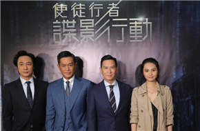 《使徒行者2》香港开机海报首发 张家辉古天乐吴镇宇