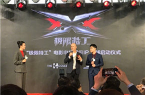 《极限特工4》上海发布会 周杰伦王源＂人设＂曝光