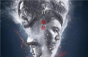 电影《雪暴》定档4月26日 极寒之地显精致演技