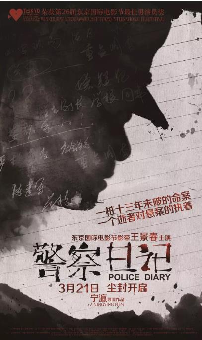 带着爱与记忆负重前行， 这部创造中国电影历史的片子你值得买票(图3)