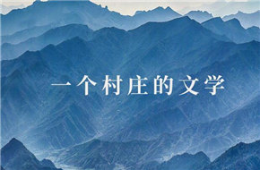 贾樟柯新作《一个村庄的文学》首发海报 《在清朝》计划明年开机