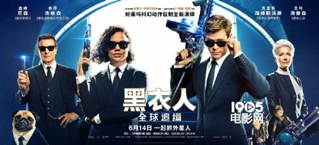 电影《黑衣人：全球追缉》发布新中文角色海报(图1)