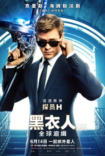 电影《黑衣人：全球追缉》发布新中文角色海报(图2)