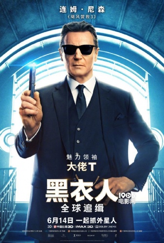 电影《黑衣人：全球追缉》发布新中文角色海报(图4)
