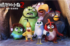 《愤怒的小鸟2》曝海报 确认引进中国内地将定档