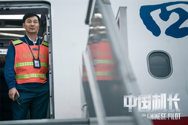 《中国机长》八大男星露真容 朱亚文李现致敬英雄