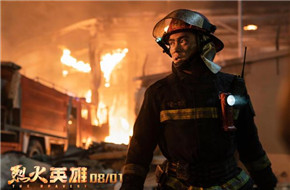 黄晓明杜江演绎“你不了解的消防员” 电影《烈火英雄》曝预告