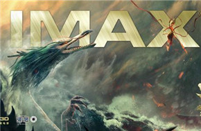《哪吒之魔童降世》发布IMAX海报 魔童降世逆天燃魂