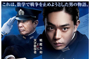 日本票房：《天气之子》两周连霸 多部新片上映