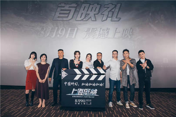 《上海堡垒》首映“上海陆沉”场面震撼观众 中国科幻薪火相传未来可期(图1)