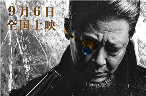 王志文主演《最长一枪》定档9月6日 李立群许亚军＂戏骨同台＂还原真实旧上海气息