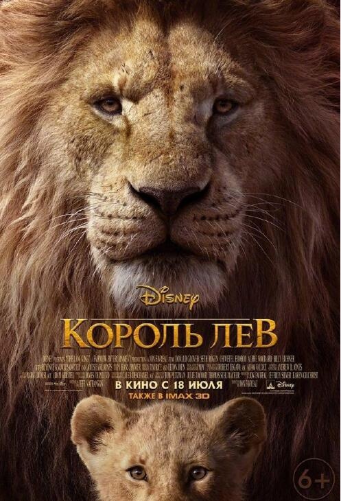 真人版《狮子王》发布新海报 “辛巴”眼神懵懂(图1)