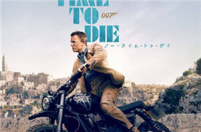 《007：无暇赴死》日本改档 上映时间延至11.20
