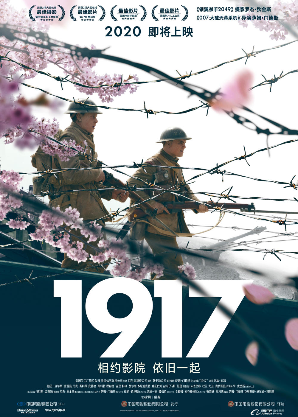 《1917》很快要和中国观众见面了？ 影片发布回归版海报(图1)