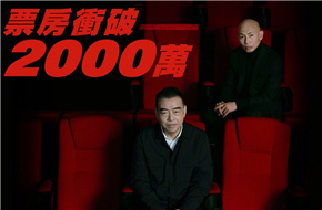 《长津湖》香港票房破2000万 单日票房稳居前三