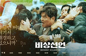 宋康昊&李秉宪空难片《紧急宣言》发角色海报 8.3韩国上映