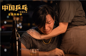 《中国乒乓》曝光“最辛酸”片段，获胜时刻阿如那饰演陪练泪如雨下