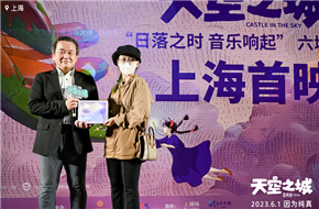 宫崎骏经典《天空之城》六城首映，儿童节与国内观众见面