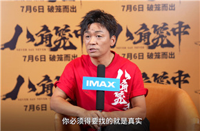 《八角笼中》曝王宝强IMAX特辑 “我欠观众一部好看的电影 ”