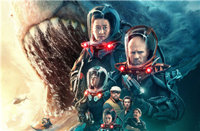 《巨齿鲨2：深渊》曝光终极预告&终极海报，杰森·斯坦森、吴京联手斗巨兽