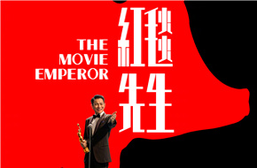 刘德华宁浩新片《红毯先生》定档，呈现娱乐圈众生百态