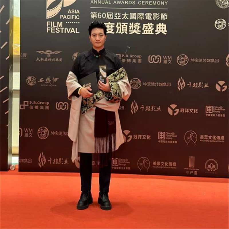 藏族演员扎西邓珠斩获第60届亚太国际电影节最具魅力男演员奖