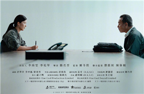 第42届香港电影金像奖公布提名名单，《白日之下》获16项提名领跑